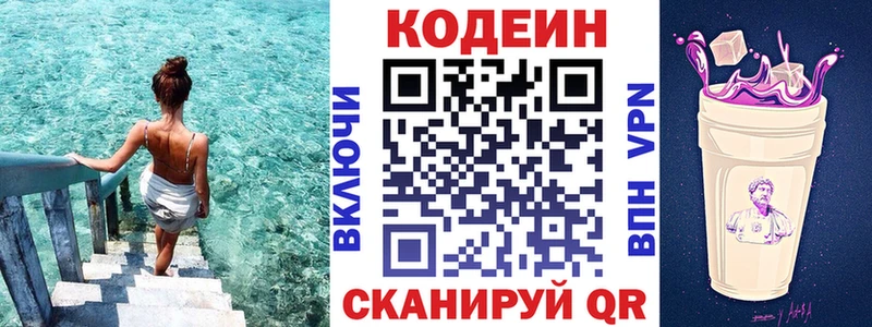 mega рабочий сайт  хочу наркоту  Барыш  Кодеин Purple Drank 