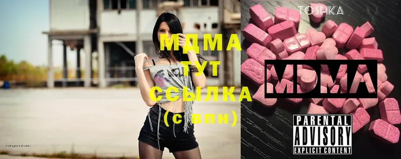 mega ссылки  купить закладку  Барыш  МДМА crystal 