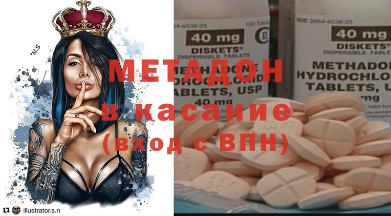 Метадон белоснежный  купить наркотик  Барыш 