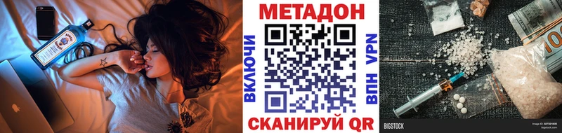 Метадон кристалл  площадка клад  Барыш 
